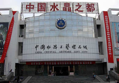 变频器